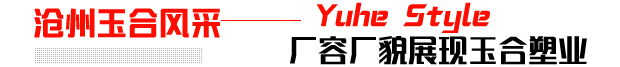玉合
