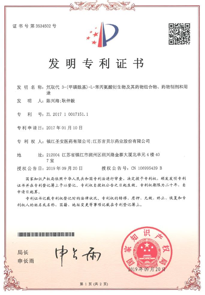 氘取代3-(甲磺酰基)-L-苯丙氨酸衍生物及其药物组合物、药物制剂和用途